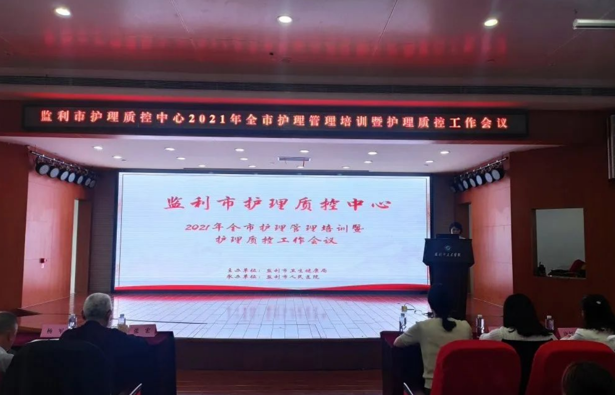 以护理质量管理为抓手，全面推动全市护理质控工作