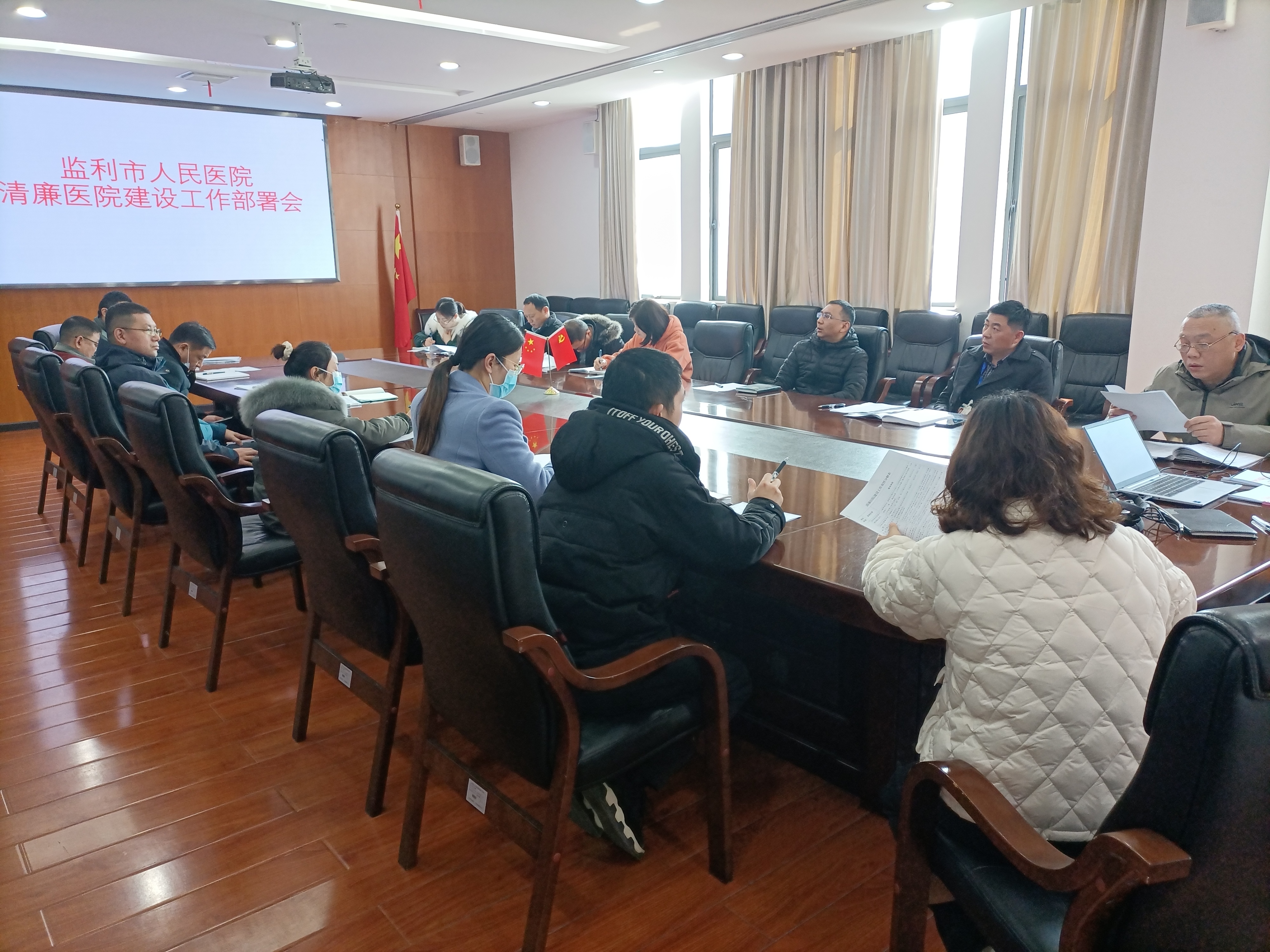 我院召开清廉医院创建暨“双优化”  专项整治工作部署会