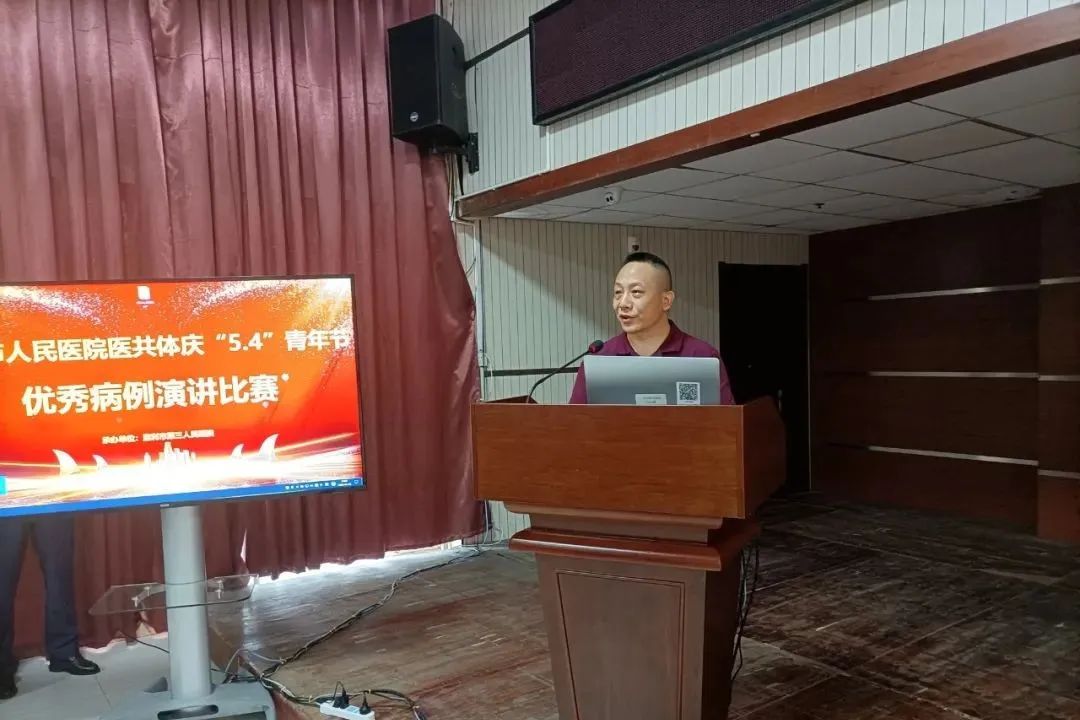 病例演讲逐真知，青年医师竞风采——我院医共体成功举办首届青年医师优秀病例演讲比赛