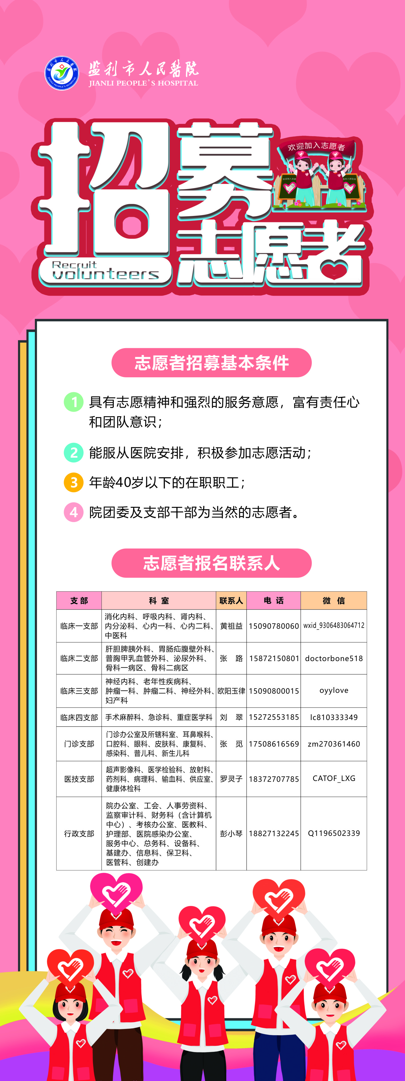 志愿者.jpg