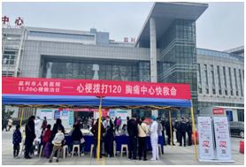 心梗拨打120，胸痛中心快救命