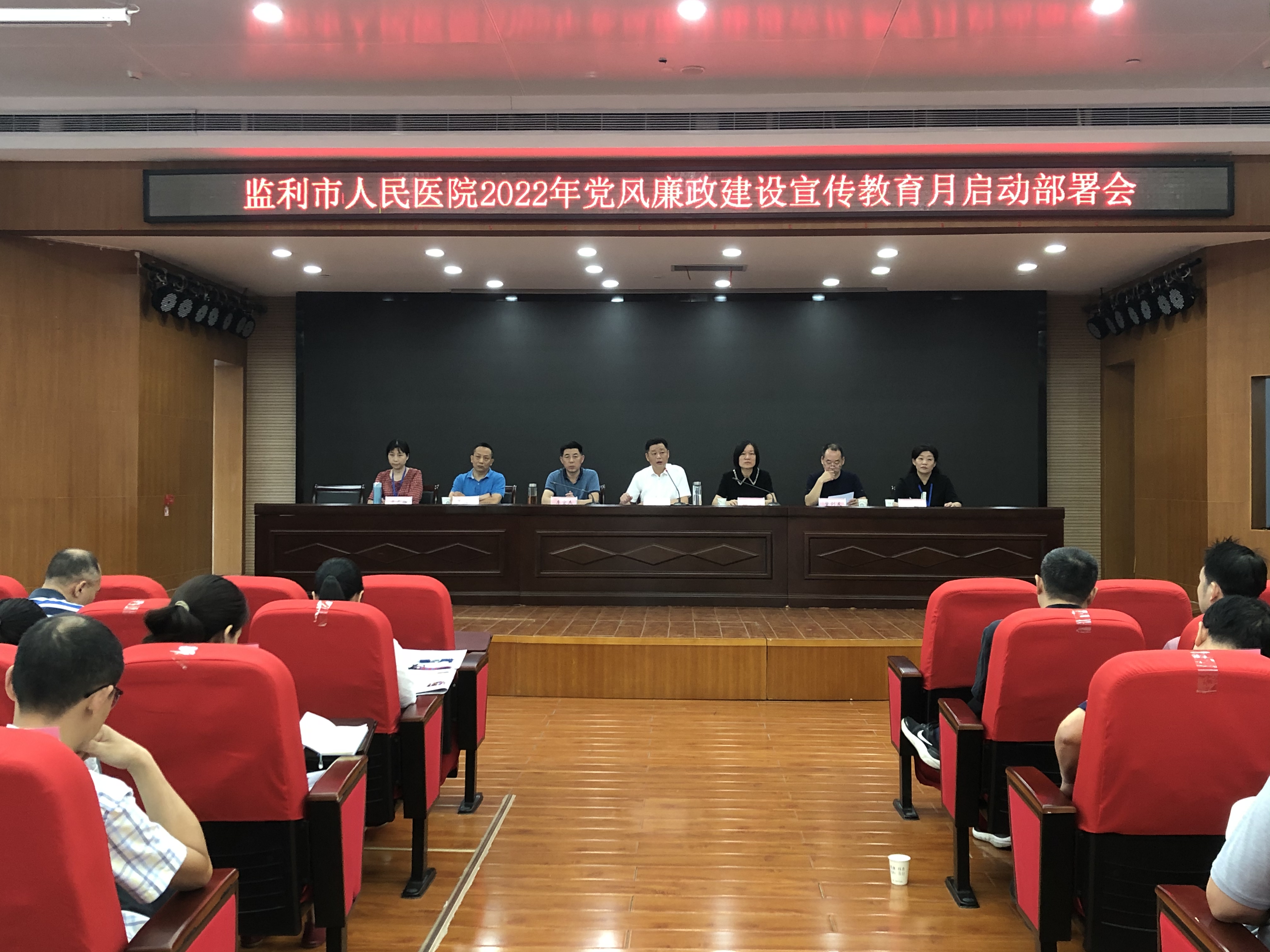 加强纪律作风建设不松懈  ——我院召开2022年党风廉政建设宣传教育月动员会