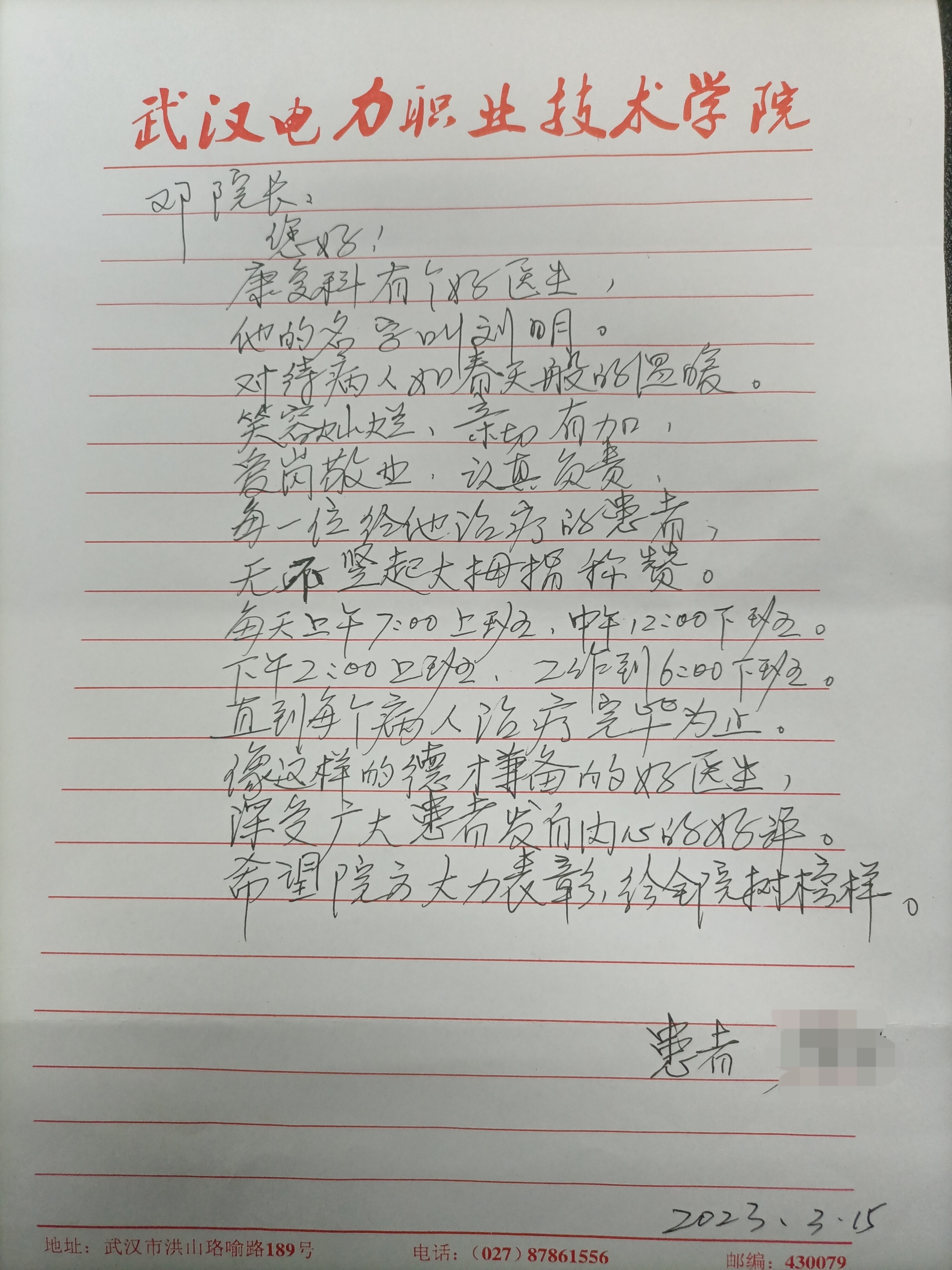 微信图片_20230316143744.jpg