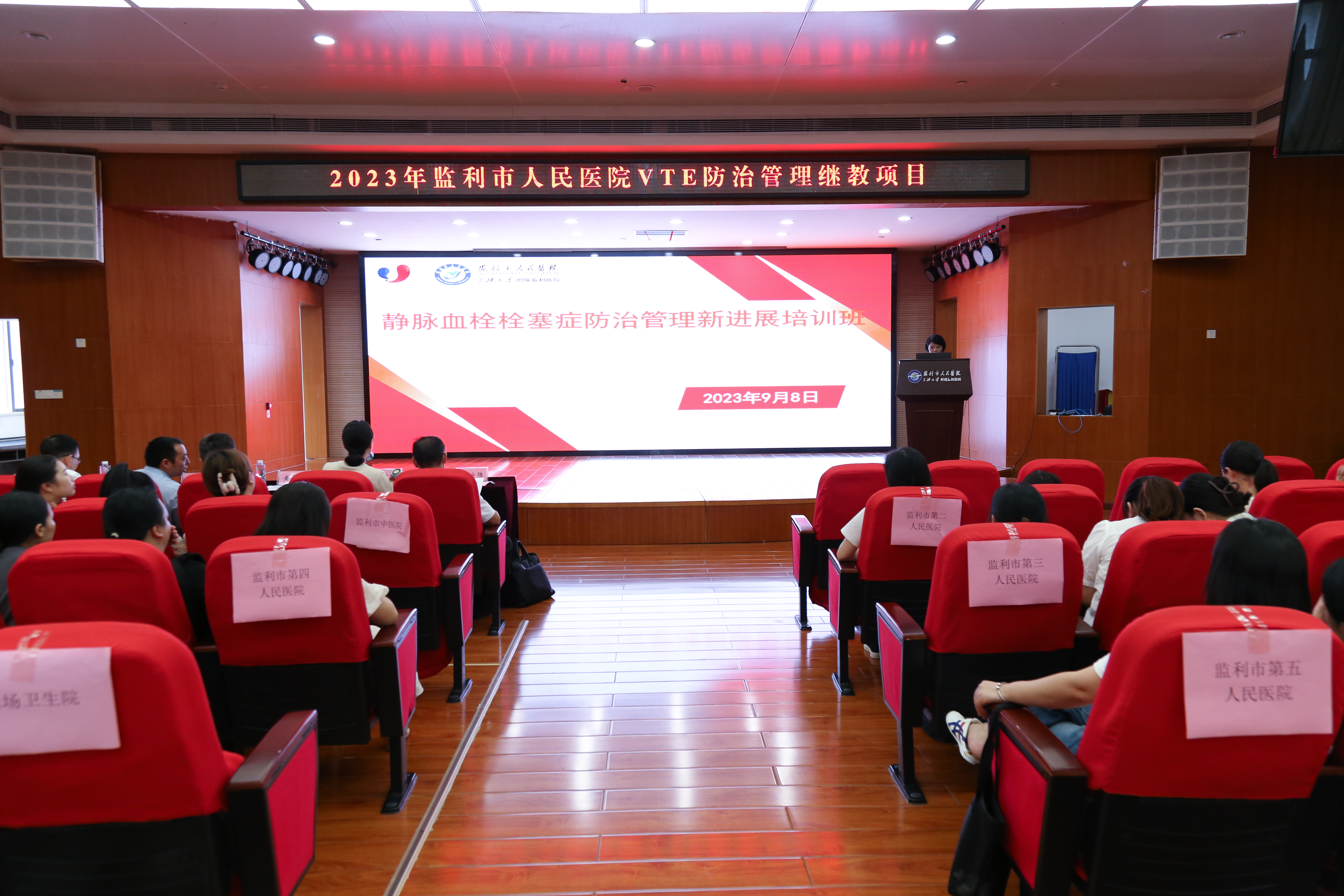 强化VTE防治能力，提升医疗服务水平