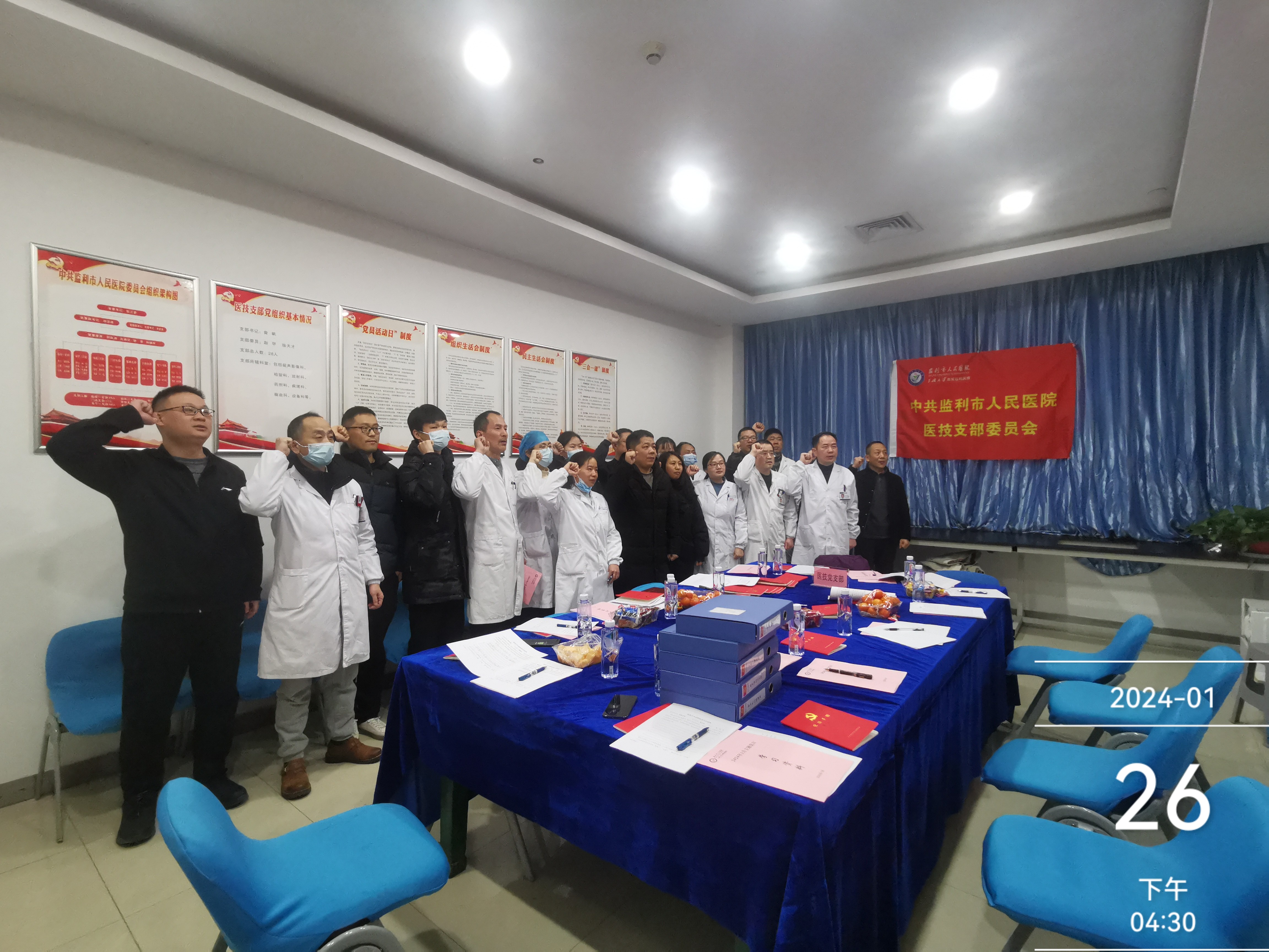 我院医技支部被评为“2023年度荆州市红旗党支部”！