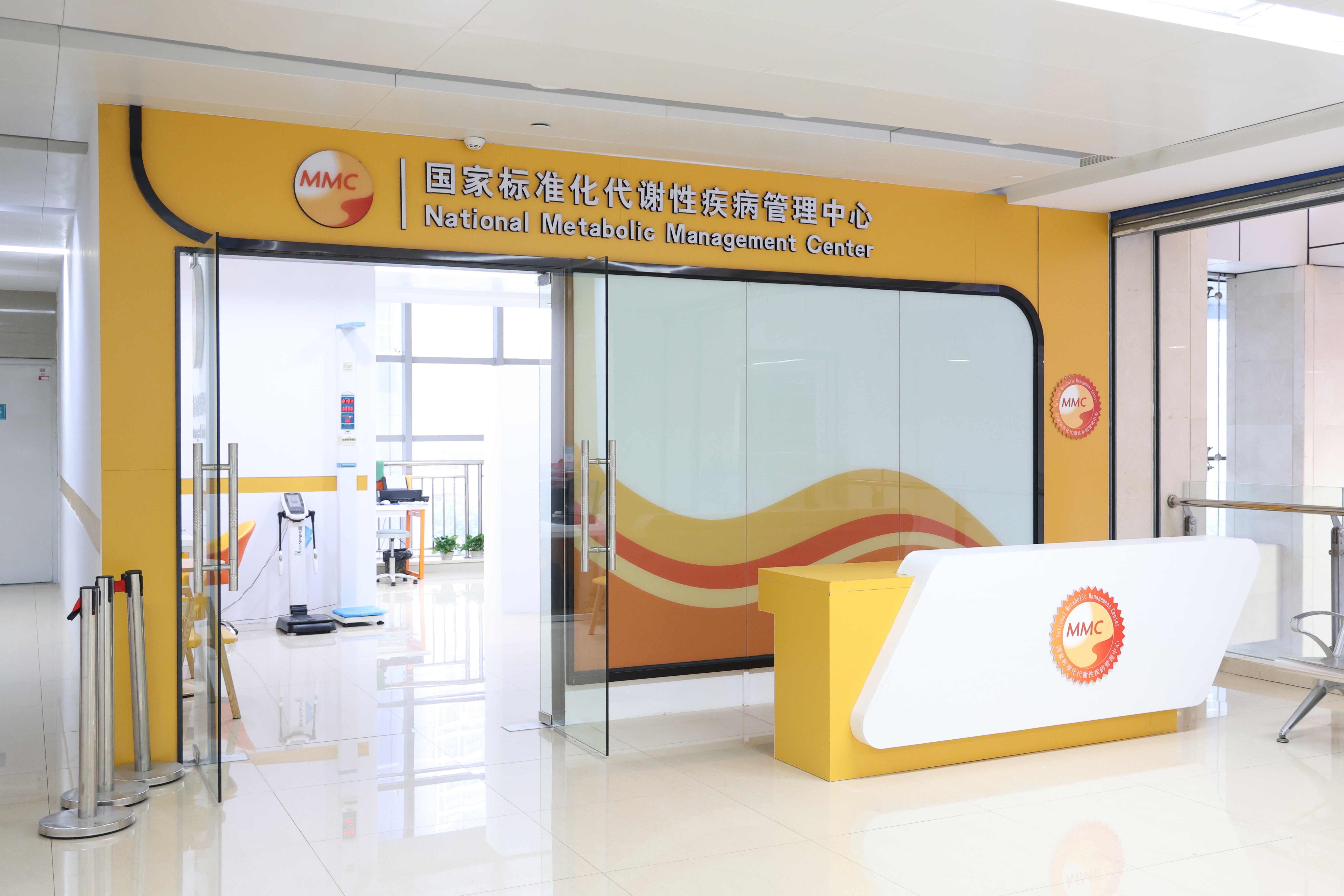 我院代谢性疾病管理中心成立
