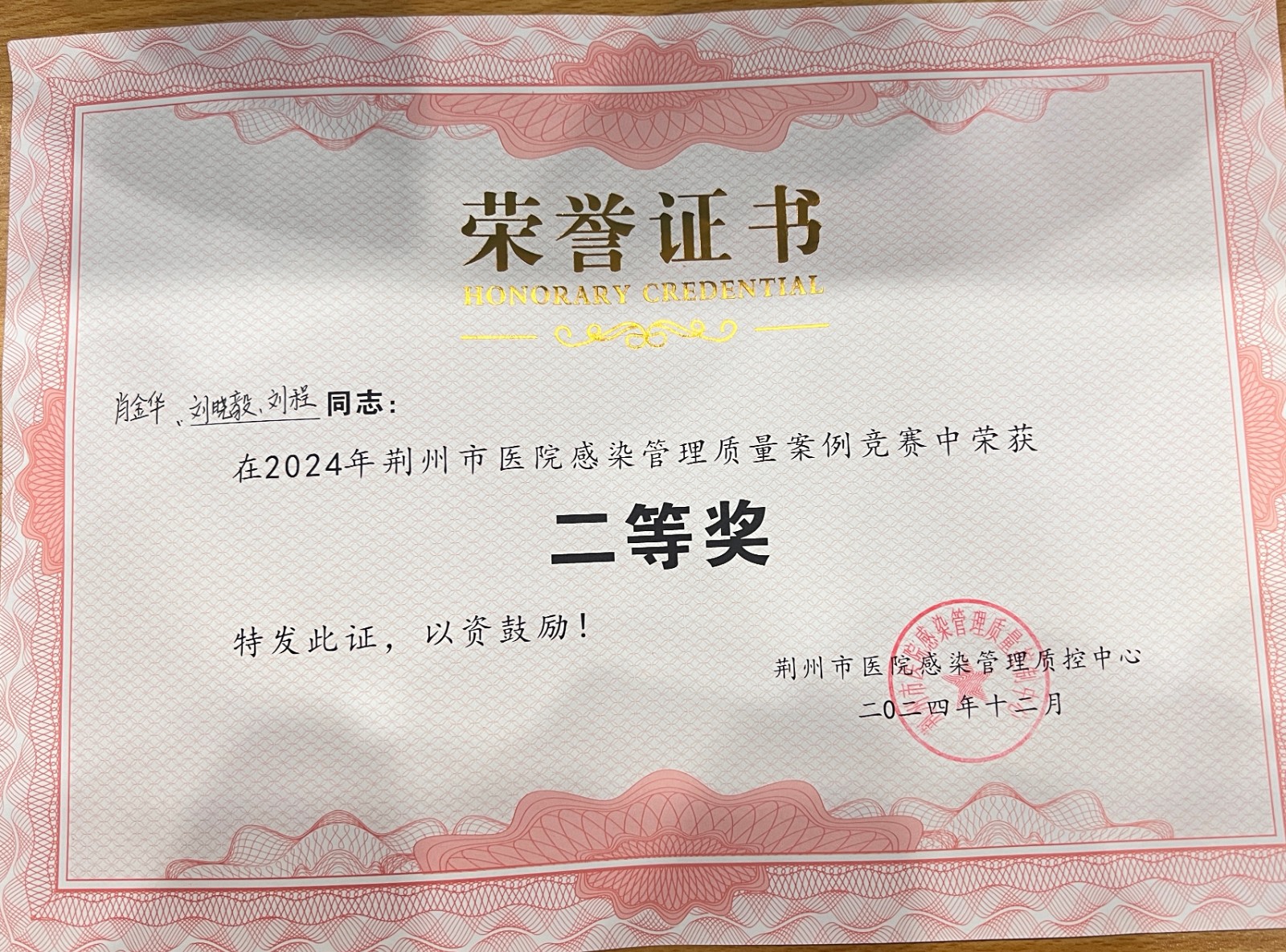 微信图片_20241228090454.jpg