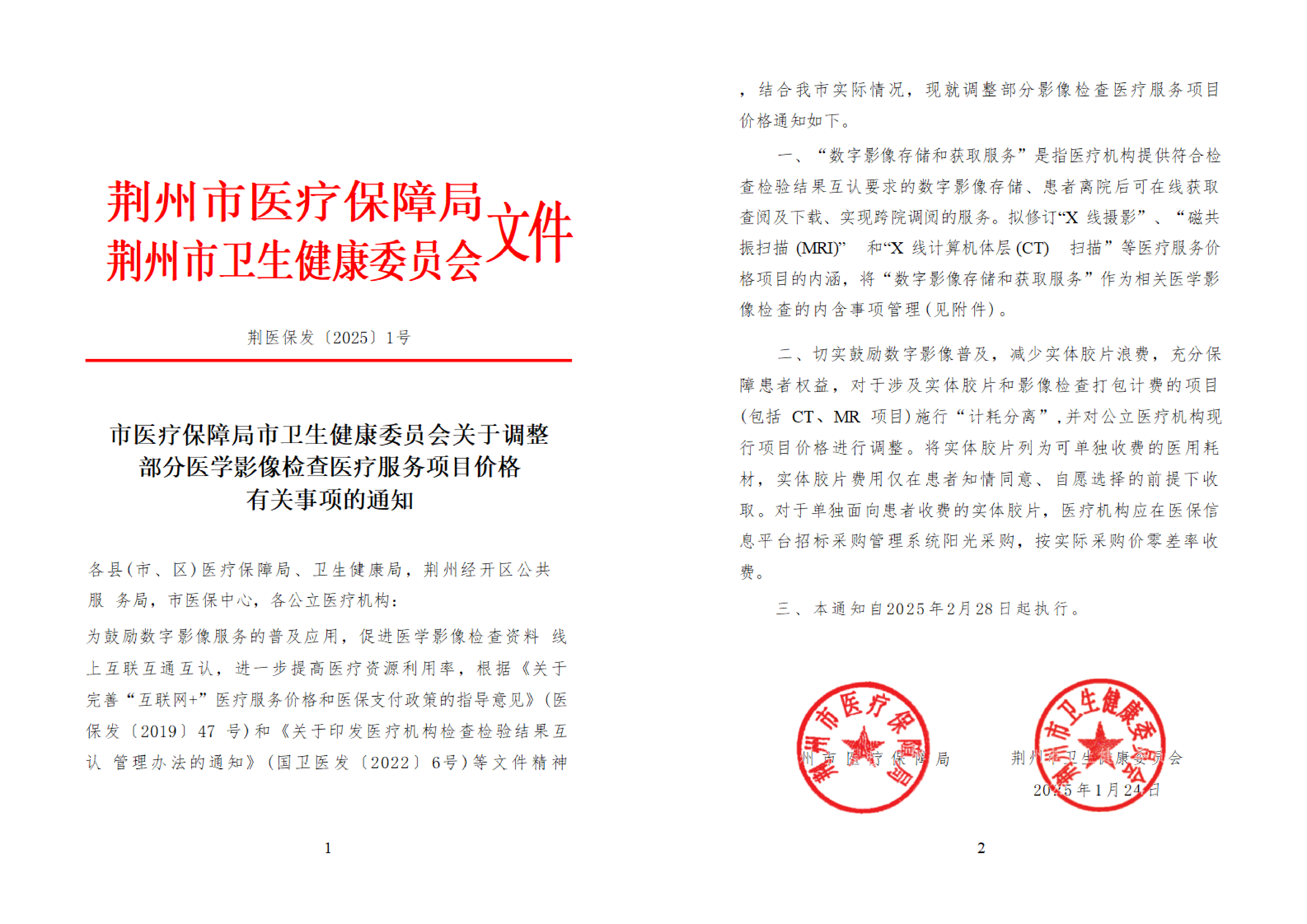 WPS拼图0.png
