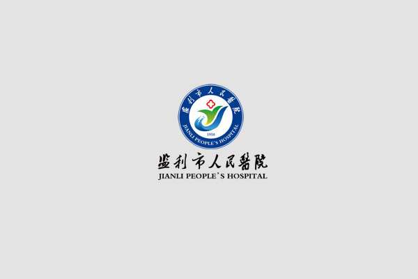 监利市人民医院举行2024年度总结表彰大会